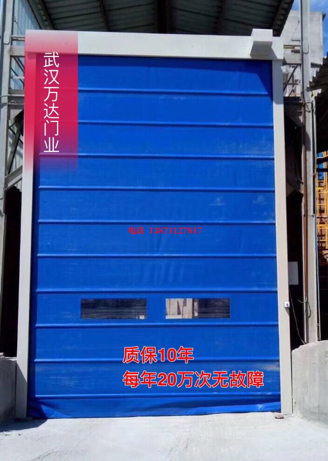 宛城防爆卷帘门_COPY